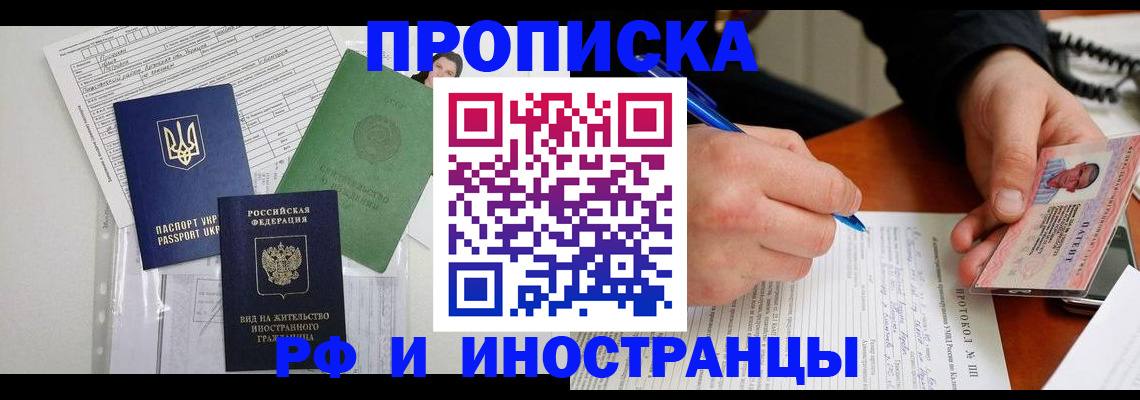 прописка для школы в Зеленогорске