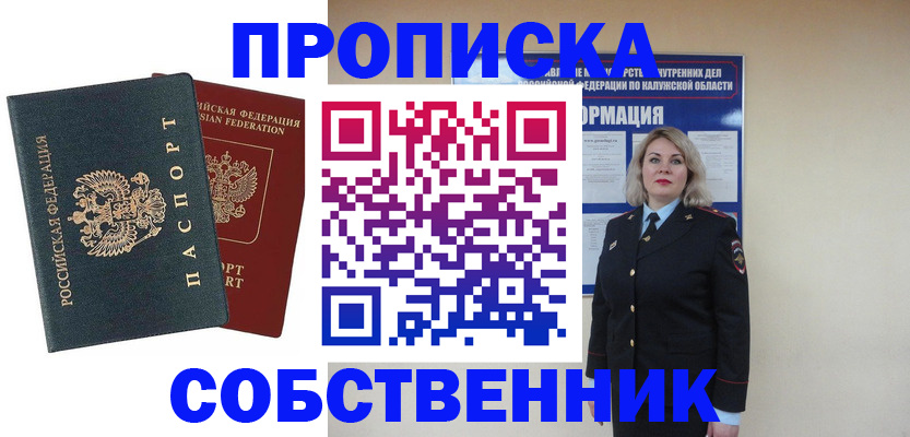найти адрес прописки в Зеленогорске